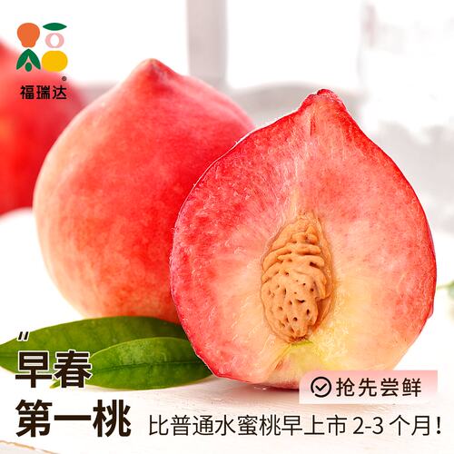顺丰春雪水蜜桃当季5斤新鲜水果整箱包邮孕妇脆桃毛桃冬桃子现货 - 图1
