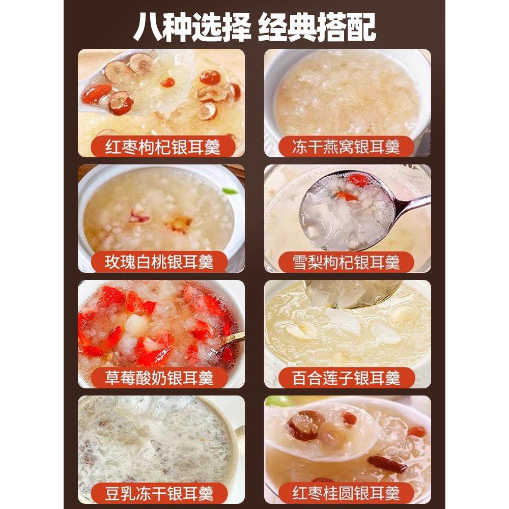 冻干银耳羹免煮冲泡即速食燕窝雪梨红枣枸杞莲子银耳汤旗舰店,淘宝优惠券,粉丝福利购,淘宝优惠卷