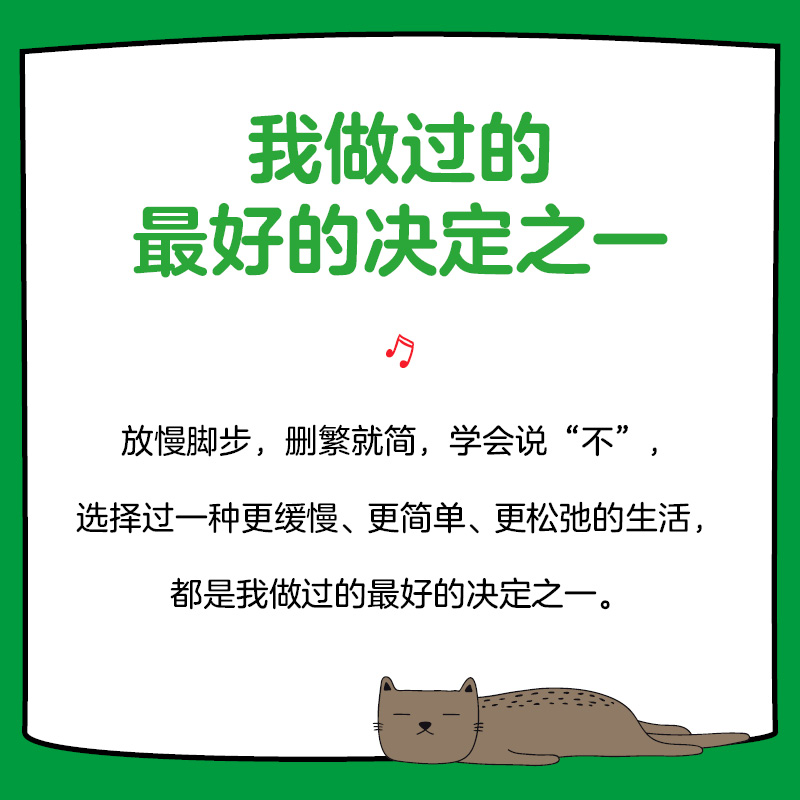 一个人最好的状态，是活出松弛感 开启你的慢生活自由的状态松弛的神经放慢生活的脚步做回自己允许一切发生 - 图2