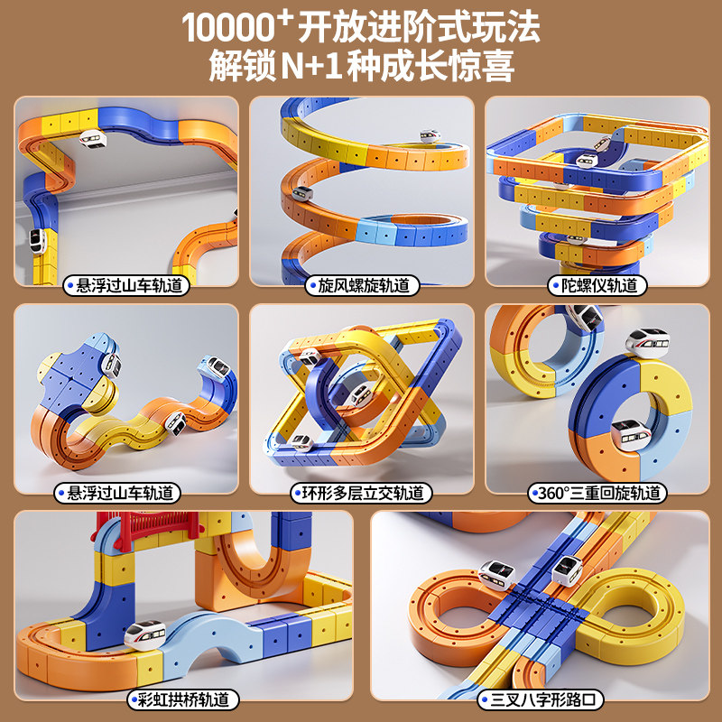 2025新款魔幻百变轨道车磁力积木儿童女男孩益智生日礼物拼装玩具,淘宝优惠券,粉丝福利购,淘宝优惠卷