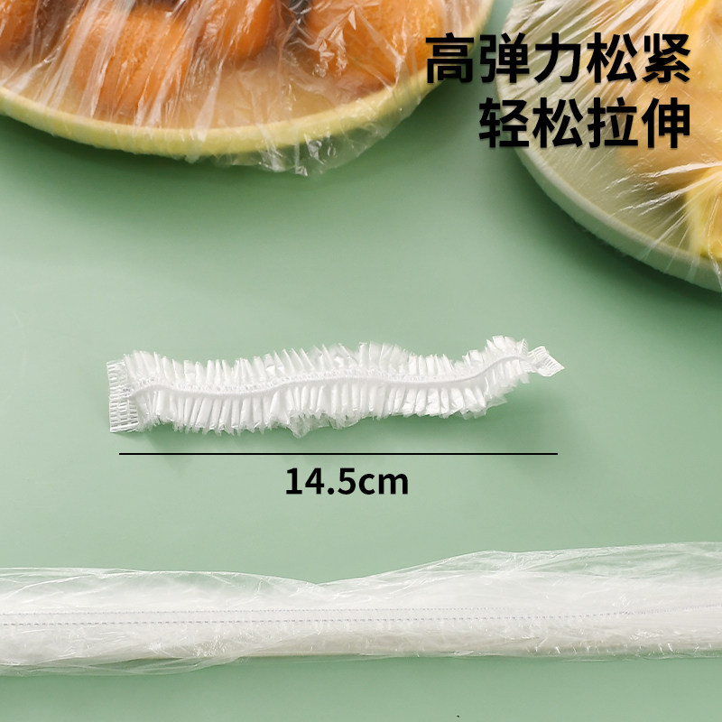 妙洁保鲜膜套罩厨房家用保鲜袋食品级PE带松紧口冰箱菜罩保鲜膜套,淘宝优惠券,粉丝福利购,淘宝优惠卷
