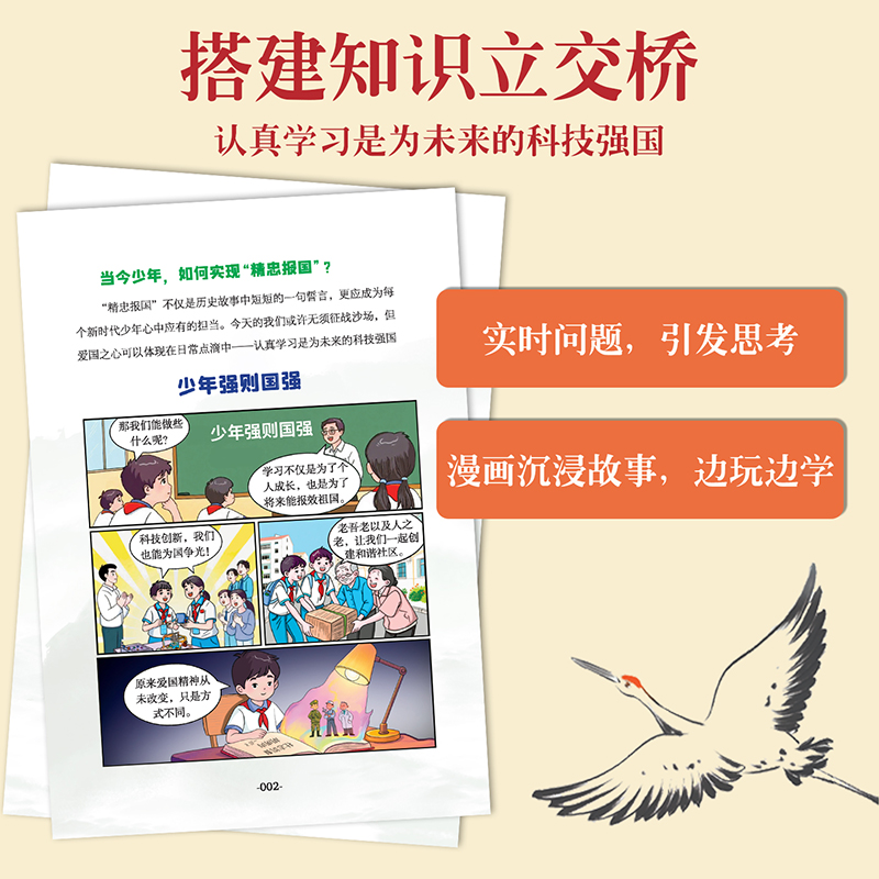 满腹经纶 少年版小学生写作金句技巧大全把古诗写进作文里古文今译古诗词经典句子让你的语言充满文化底蕴正版书籍古文今译r - 图3