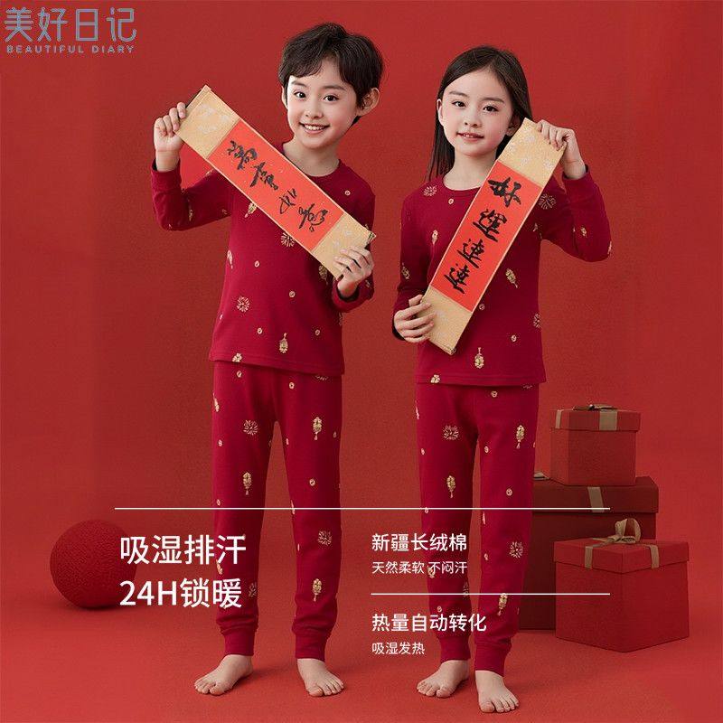 儿童纯棉秋衣秋裤套装女童男童保暖内衣本命年红色睡衣家居服马年,淘宝优惠券,粉丝福利购,淘宝优惠卷