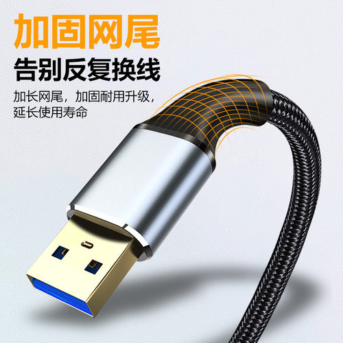 牧佳人usb3.0延长线1/3/5米公对母数据线10米高速无线网卡打印机电脑电视车载连接键盘U盘鼠标接口转接加长 - 图1