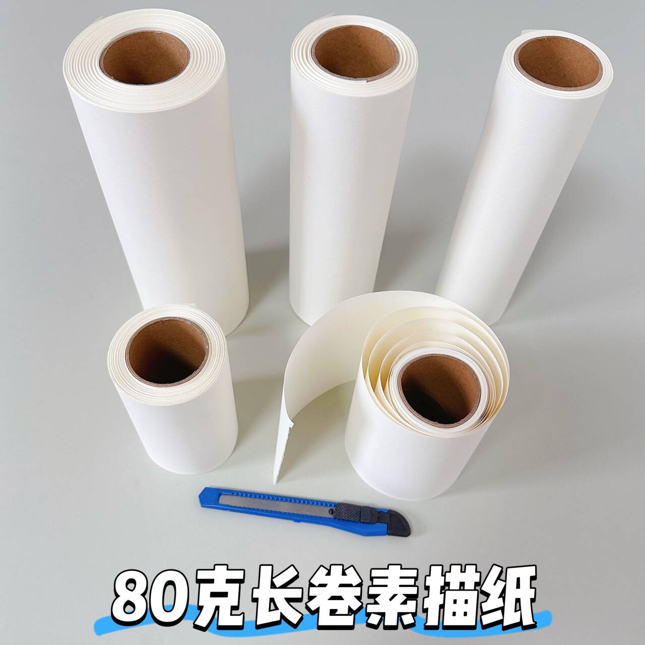 儿童涂鸦纸80g克长卷素描纸幼儿园学生美术纸超大张学校节日活动绘画卷筒情书纸书法纸手工纸加厚 - 图0