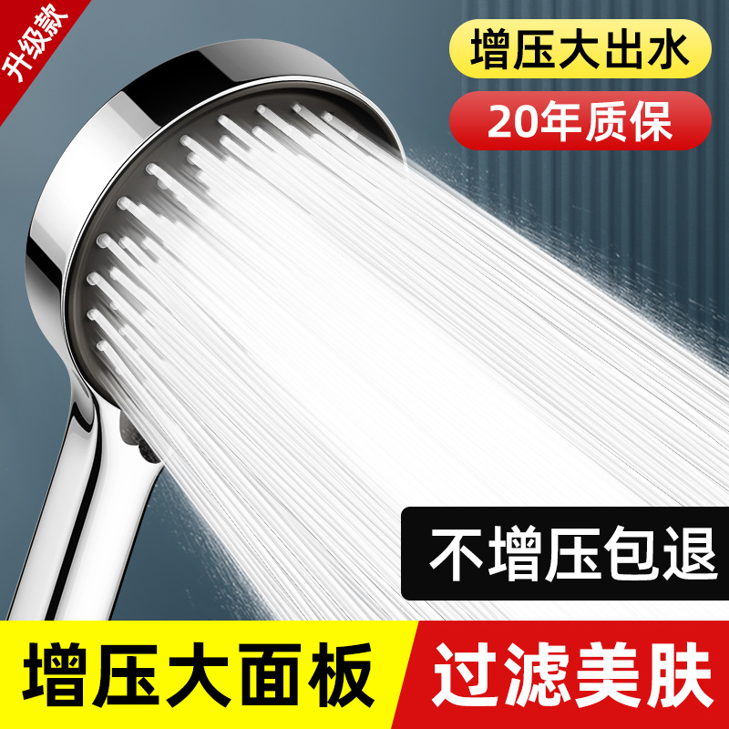 增压花洒喷头家用浴室热水器洗澡超强浴霸淋雨淋浴莲蓬头套装软管 - 图0