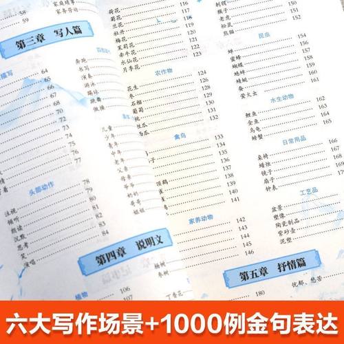 作文金句1000例初中版写作技巧方法高分范文素材好词好句好段六大场景对比不重样一本书可以用到中考书籍积累 - 图1