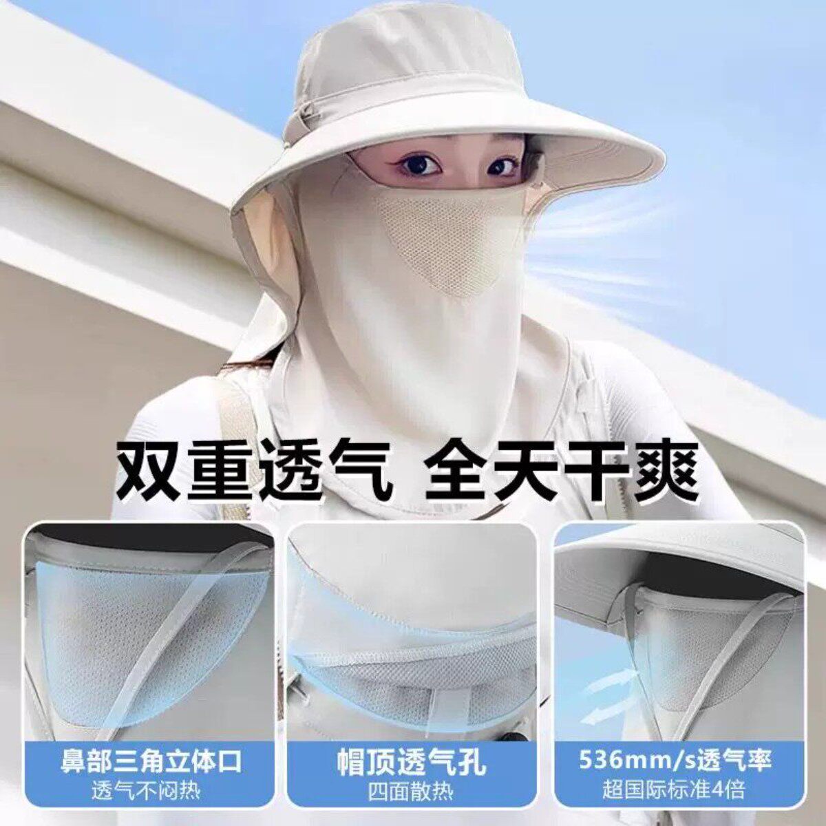 全方位防晒帽透气遮脸面罩护颈一体太阳帽防紫外线户外遮阳帽女夏