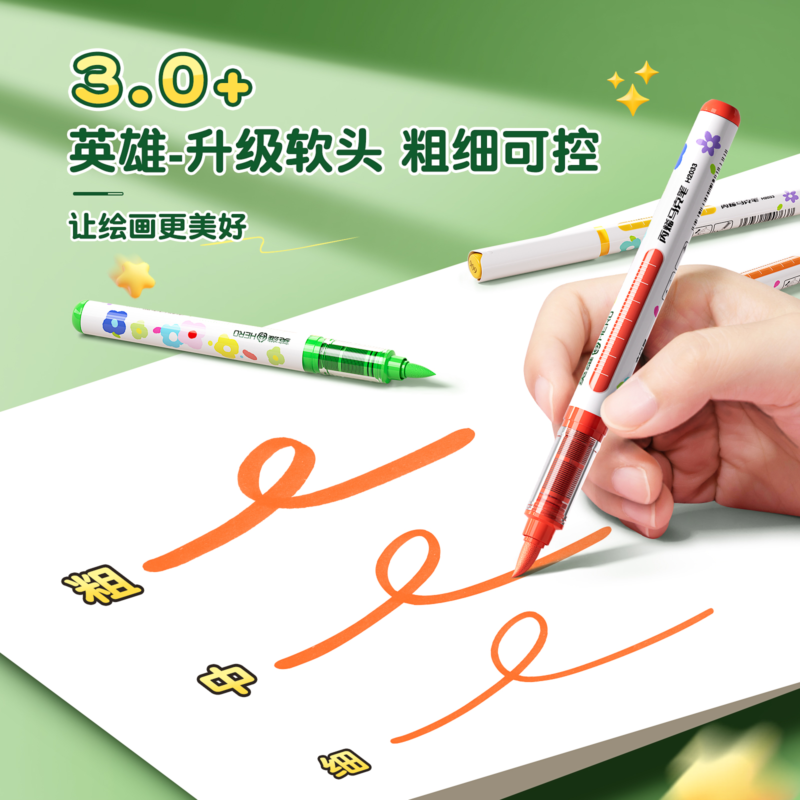 英雄12色直液式丙烯马克笔软头水彩笔小学生美术专用彩笔儿童无毒画画笔不透色可叠色丙烯笔笔芯颜色笔可水洗 - 图3