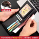 Men's genuine leather wallet short simple thin soft leather clip