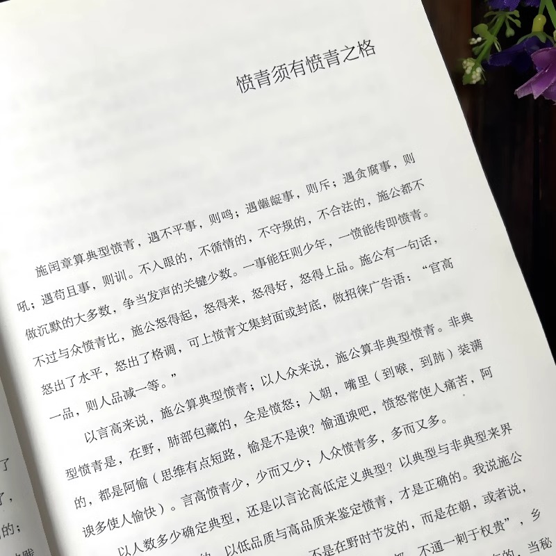 抖音同款 阳谋正版书籍 越是光明正大越是所向披靡不伤和气地搞定所有人变通高手控局借势悟道破圈成事修心为人处世的智慧分寸智囊 - 图0