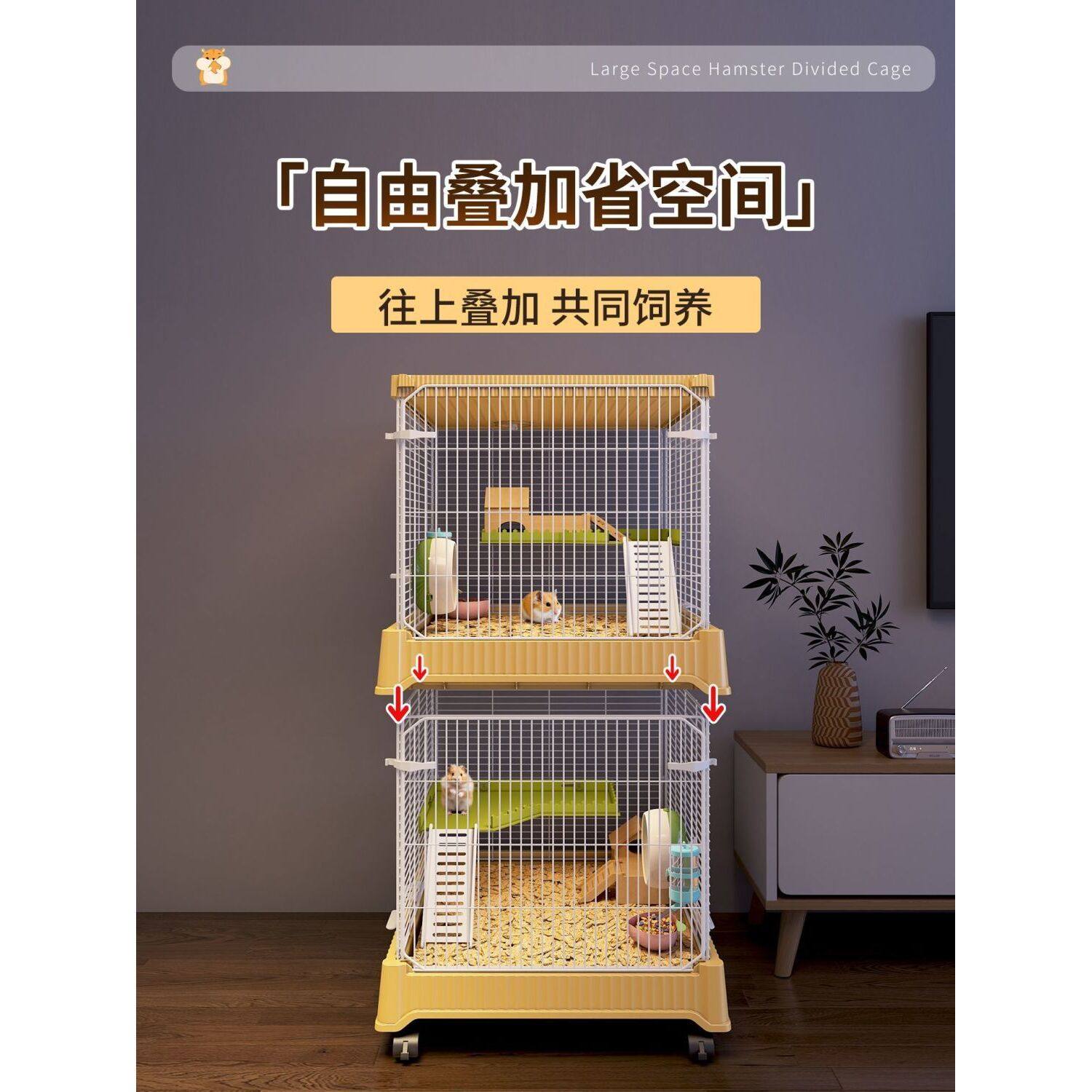 仓鼠笼子双人间分开特大号可分隔银狐三线布丁小仓鼠二层别墅豪华,淘宝优惠券,粉丝福利购,淘宝优惠卷