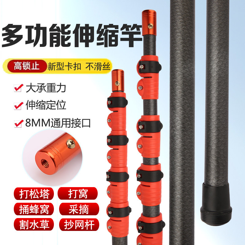 槟榔刀伸缩杆卡扣松搭摘果神器高空采摘任意自由定位槟榔杆碳纤维,淘宝优惠券,粉丝福利购,淘宝优惠卷