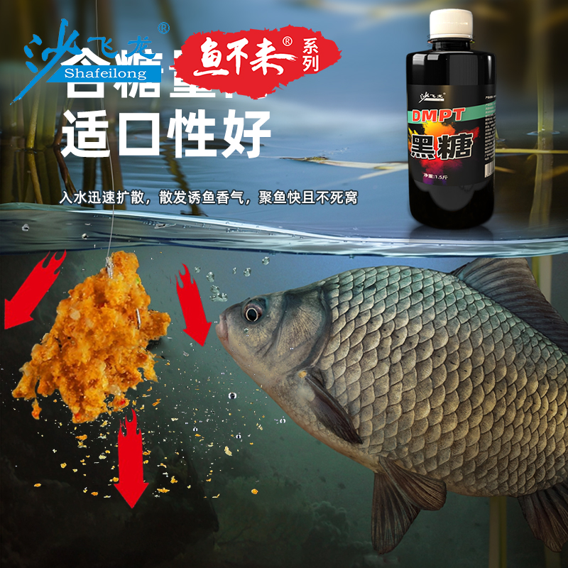 钓鱼小药dmpt饵料添加剂鲫鱼野钓红糖诱食剂高浓度腥味一瓶溪流 - 图2