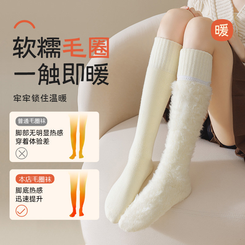 巨热小腿袜子女款冬季加厚保暖长筒加绒羊毛睡眠地板月子堆堆长袜,淘宝优惠券,粉丝福利购,淘宝优惠卷