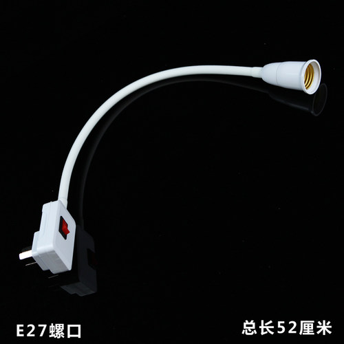 E27螺口LED灯泡床头壁灯卧室插座式灯头万向灯座220V灯插电控制 - 图0