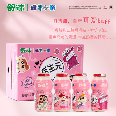 蜡笔小新联名款乳酸菌饮品奶白桃乌龙味酸甜儿童饮料100ml*12瓶