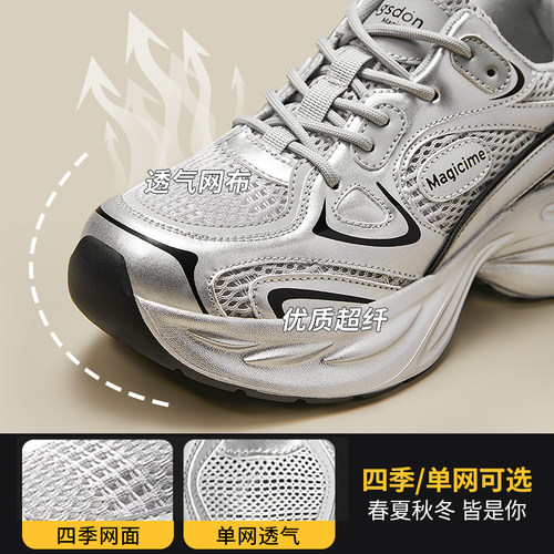 奥古狮登厚底银色增高老爹鞋女2025冬季新款鞋子女款加绒运动女鞋 - 图3