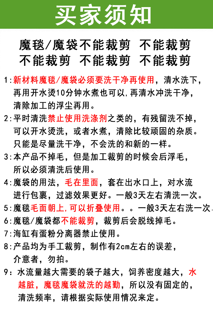 鱼缸过滤棉专用净水魔袋防溢流加厚生化棉水族魔毯魔袋过滤袋海缸-图2