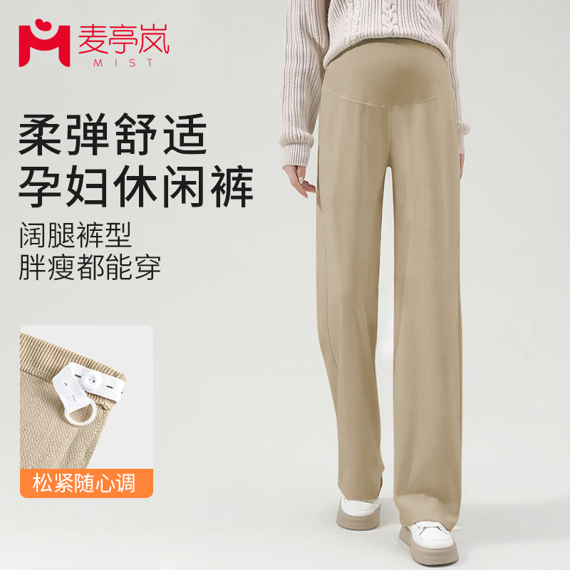 Maternity pants, European cotton wool wide-leg pants, spring, autumn and winter