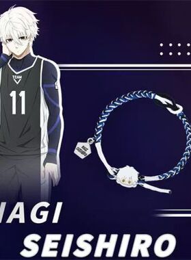 《蓝色竞技》周边衍生手链饰品DIY编织手链热血动漫周边学生礼物