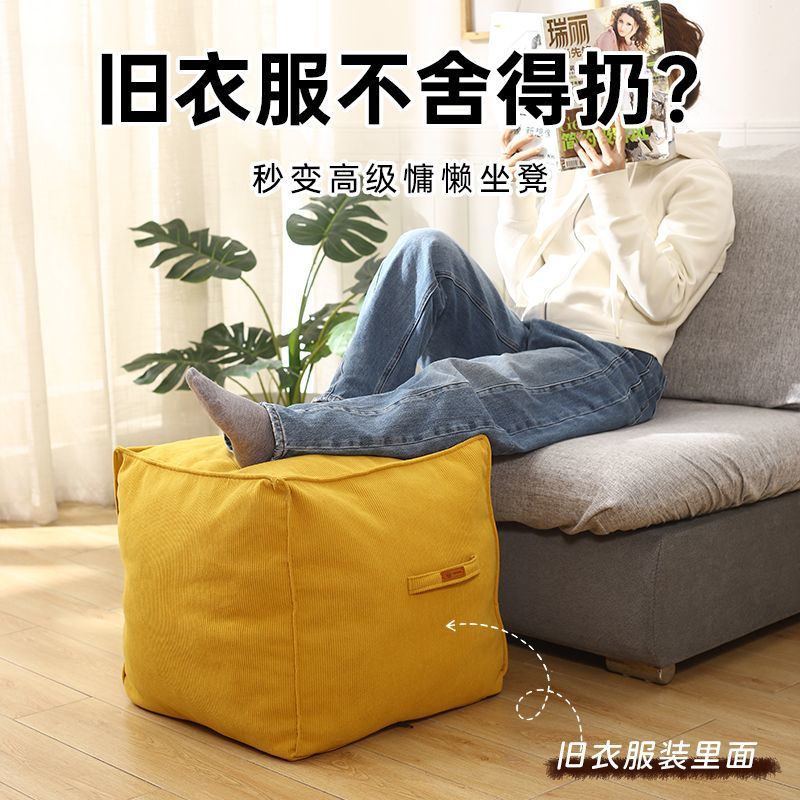 Lazy people's poufs and old clothes collected