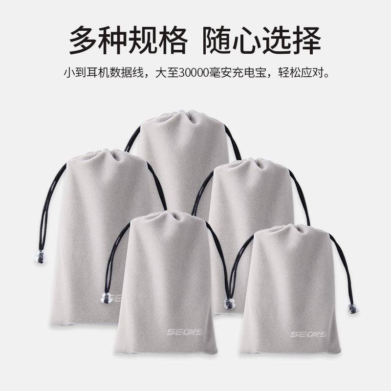 Power bank storage bag, velvet protective cover, mobile power pack, earphone data cable, dustproof opening, hard drive bag, mini