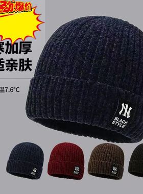 冬季帽子男男士加绒保暖针织护耳毛线帽过冬抗寒黑色灰色防寒户外