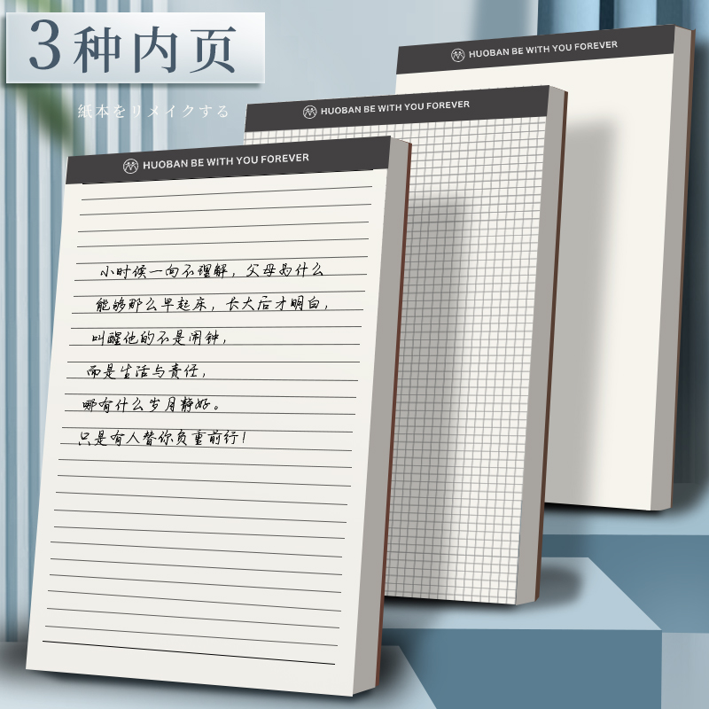 b5拍纸本ins笔记竖翻方格大号记事本简约空白稿纸本横线a5上翻pp草稿本便签本商务办公网格 - 图1