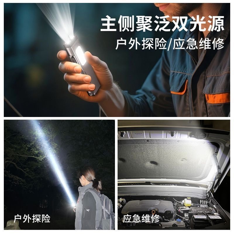 磁吸工作灯警报手电筒小型便携迷你强光充电超亮长续航汽修维修灯,淘宝优惠券,粉丝福利购,淘宝优惠卷