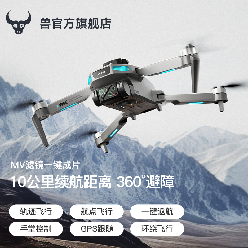 兽官方旗舰店sg106pro无人机高清专业长续航黑科技入门级小学生小型遥控飞机gps成人智能兽3司马航拍飞行器 - 图0