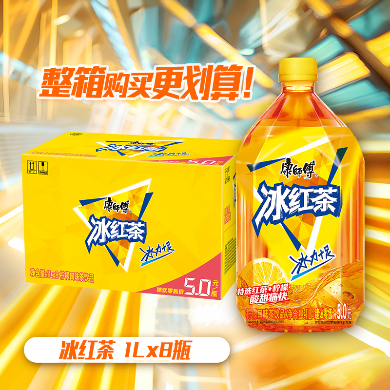 康师傅冰红茶饮料1升1000ml大瓶整箱批发夏日解渴补水宿舍饮品 - 图0