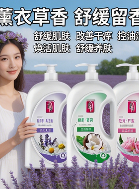 蒂花之秀玫瑰花香沐浴露