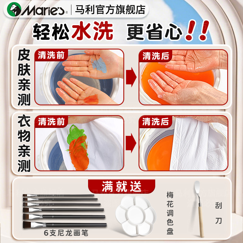 马利水粉颜料补充包a+袋装儿童学生初学者白色水粉画工具套装美术生专用可水洗便携式丙粉100ml官方旗舰店,淘宝优惠券,粉丝福利购,淘宝优惠卷