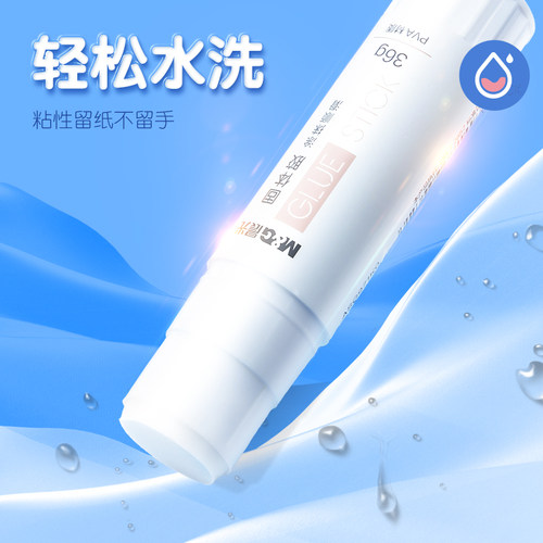 晨光安全无甲醛简约固体胶强力高粘度胶棒快干大容量幼儿园儿童学生专用手工DIY固体胶办公室财务专用实惠装 - 图1