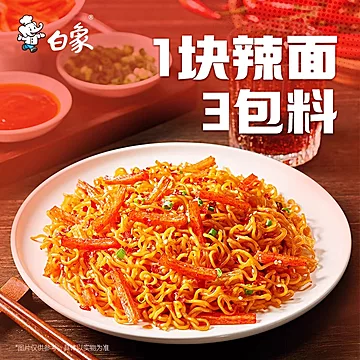 白象卫龙干大辣娇辣条拌面盒装4盒*122g[10元优惠券]-寻折猪