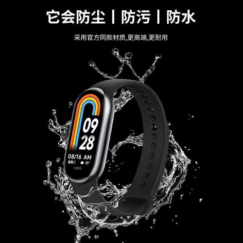 适用小米手环7表带10/9/8//6/5NFC版液态硅胶透气xiaomi手环8同款运动七八九十代表带链手非原装粉色金属黑色 - 图1