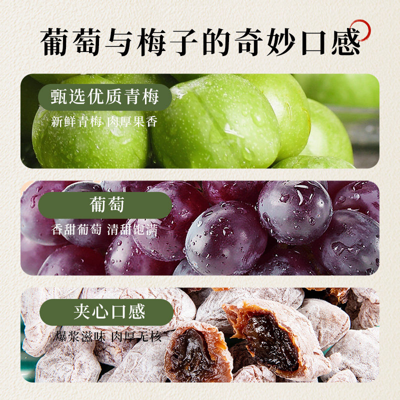 春江月青梅抱葡萄梅子陈皮夹爆浆芒果健康办公室蜜饯罐装夹心梅子,淘宝优惠券,粉丝福利购,淘宝优惠卷