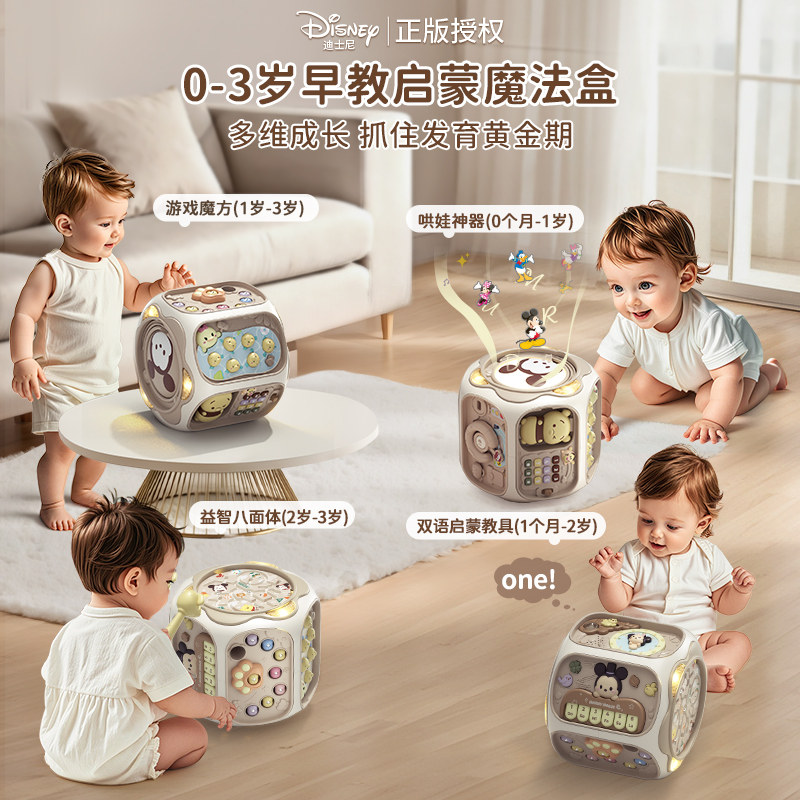 迪士尼多面体手拍鼓婴儿益智早教六面体0一1岁宝宝拍拍鼓音乐玩具,淘宝优惠券,粉丝福利购,淘宝优惠卷