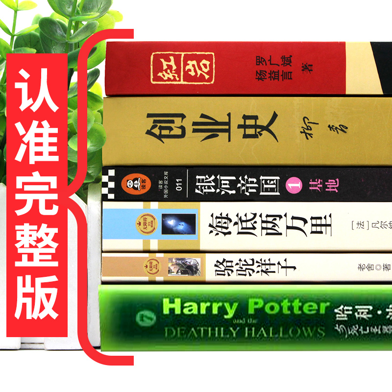 七年级下册必读正版名著海底两万里和骆驼祥子原著红岩创业史初一7下的课外书初中课外阅读书籍二2万里教育人教版人民出版社m文学 - 图1