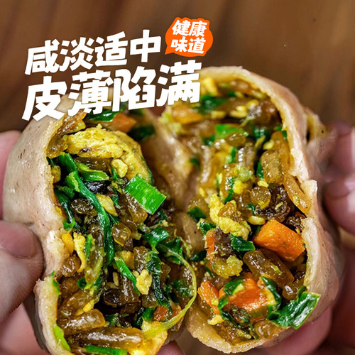 荞麦包子小笼包早餐半成品素馅减膳食脂粉丝包子速冻速食代餐主食