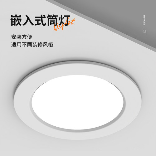 led筒灯嵌入式超薄4寸5w6寸12w孔灯客厅18w天花灯15w开孔家用超亮 - 图1