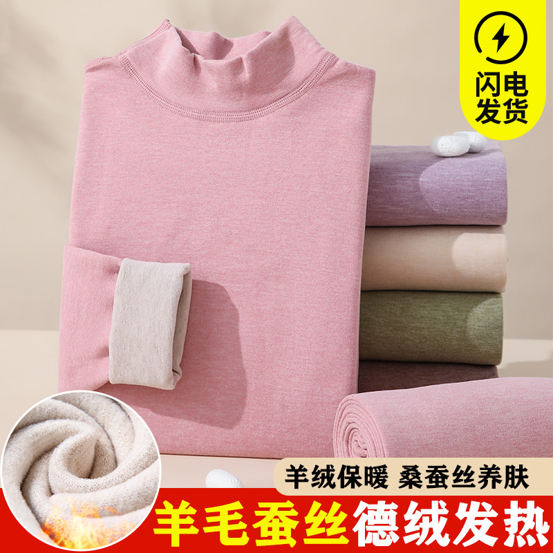 中高领羊毛蚕丝保暖内衣女加厚加绒德绒秋衣秋裤套装打底棉毛衫冬,淘宝优惠券,粉丝福利购,淘宝优惠卷