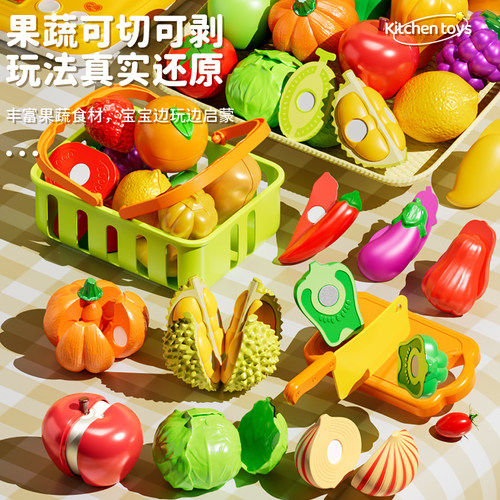 宝宝做饭厨房玩具儿童全套仿真过家家女孩水果切切乐蔬果1到3岁男 - 图1