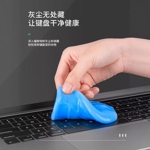 键盘清洁泥软胶软泥电脑机械键盘清洗神器笔记本手机清理灰尘工具 - 图2