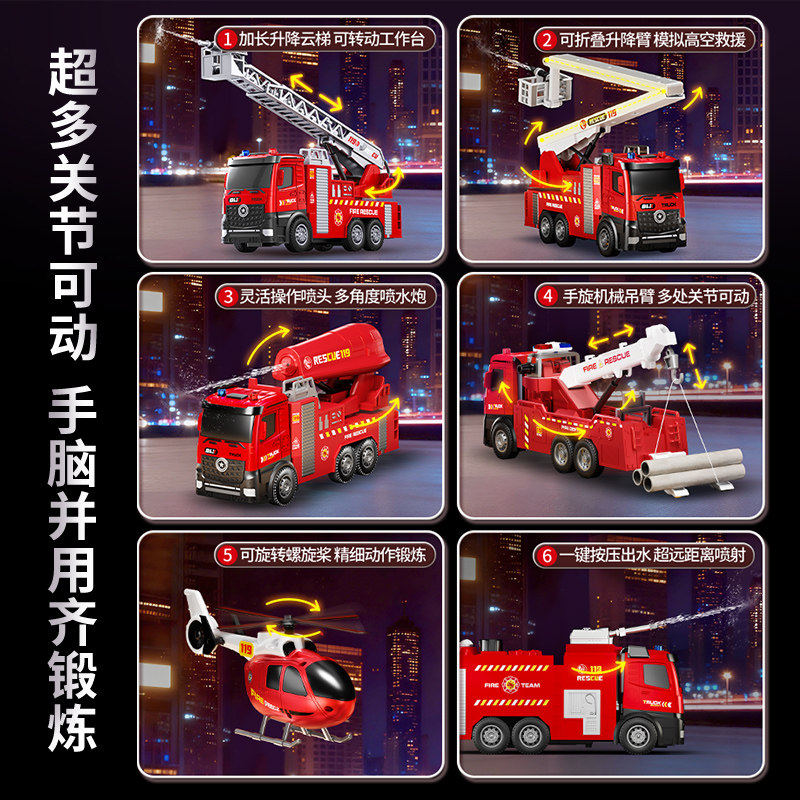 儿童救援消防车玩具男孩子3到6岁大号合金小汽车套装喷水云梯飞机,淘宝优惠券,粉丝福利购,淘宝优惠卷