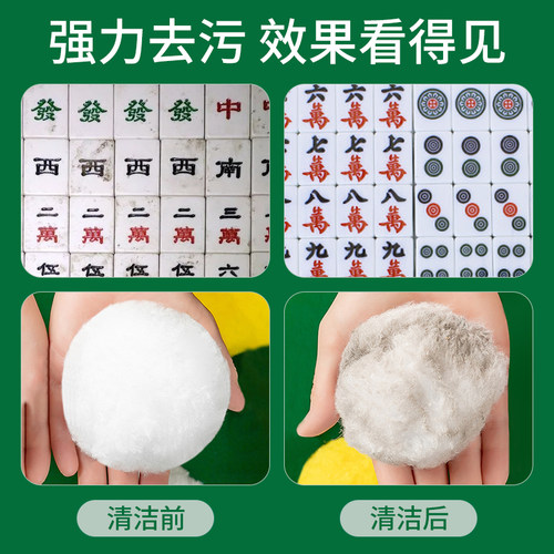 麻将机清洗球专用清洁球静音神器配件大全清洗自动洗麻将牌的球球 - 图0