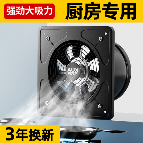 奥克斯强力排气扇厨房油烟机大吸力排风扇家用排风机抽风机换气扇 - 图0