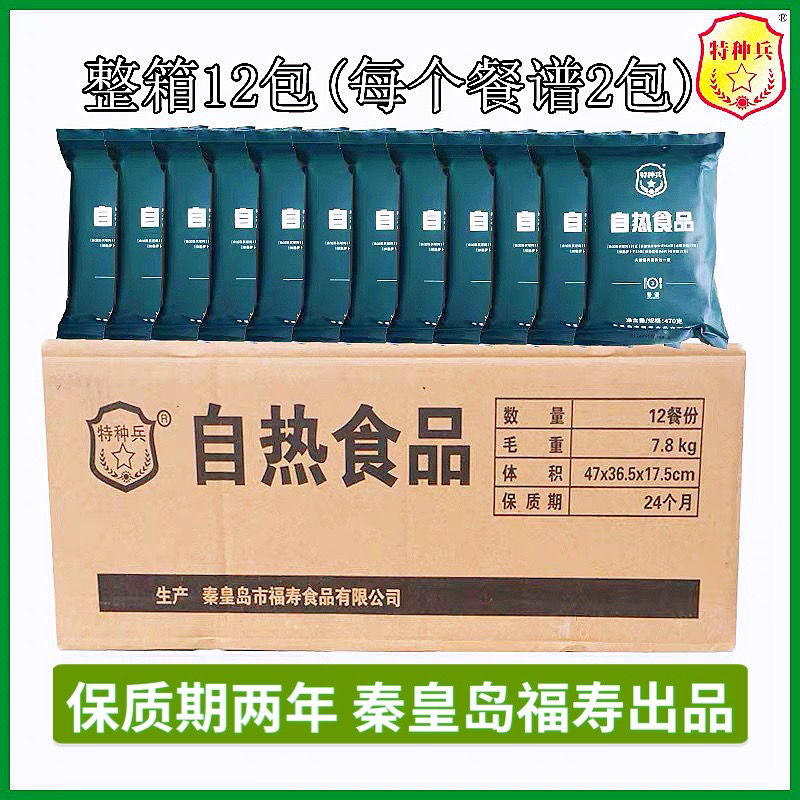 自热米饭秦皇岛食品13升级版户外方便应急储备炒饭炒菜保质期加热 - 图0