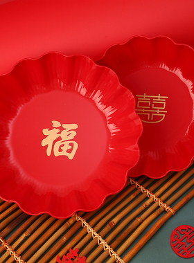 家用乔迁果盘佛前供果盘水果盘塑料红色福字水果摆盘圆盘特大号